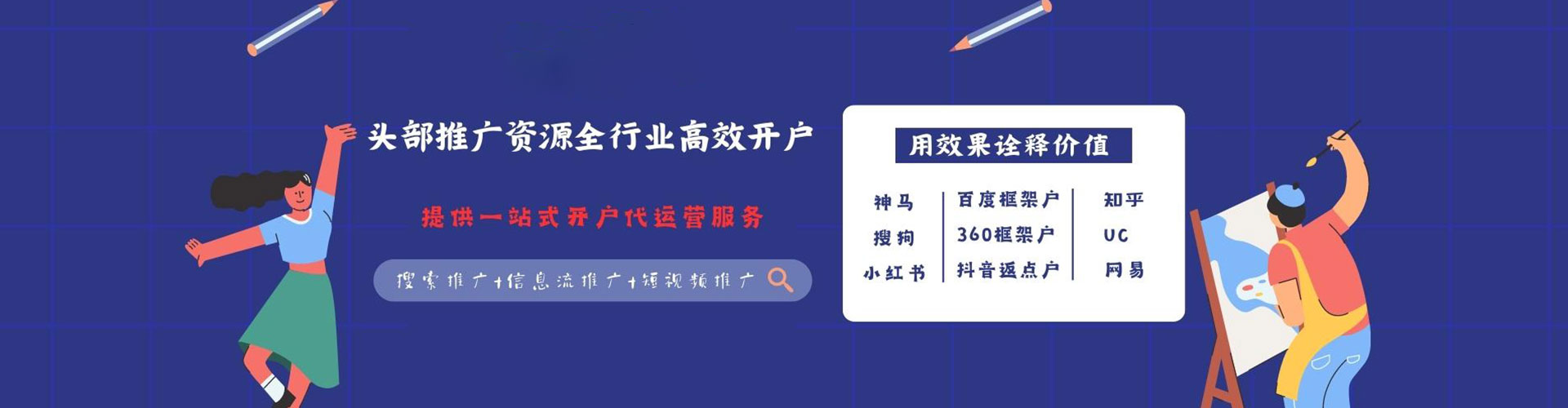 七台河sem专员